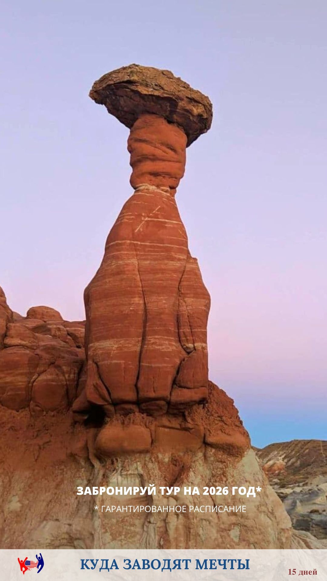 Туры по США. Фото из тура 2021 Tobeamerica