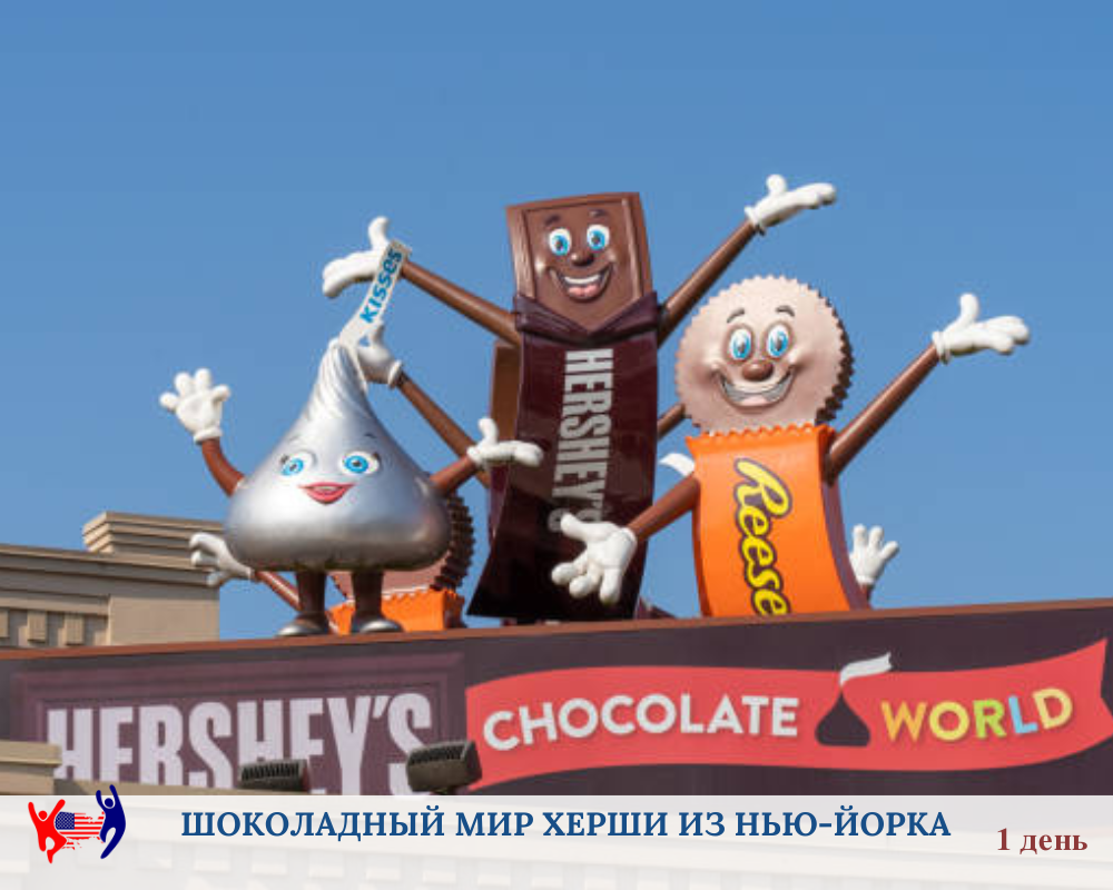 экскурсия на шоколадную фабрику