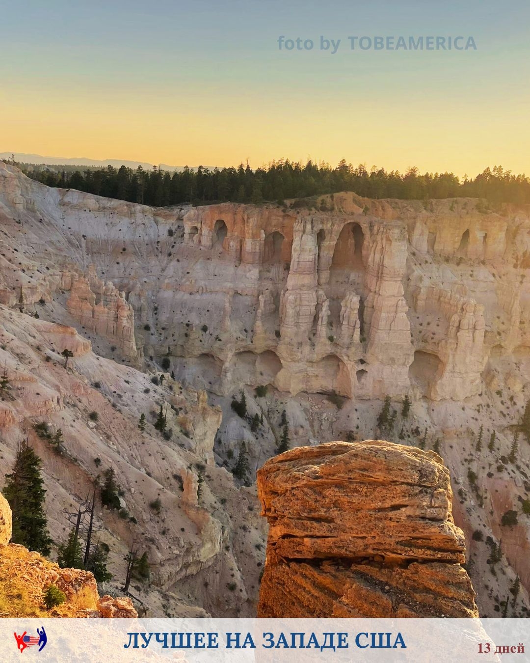 Каньон Запад США Фото из тура 2021 Tobeamerica