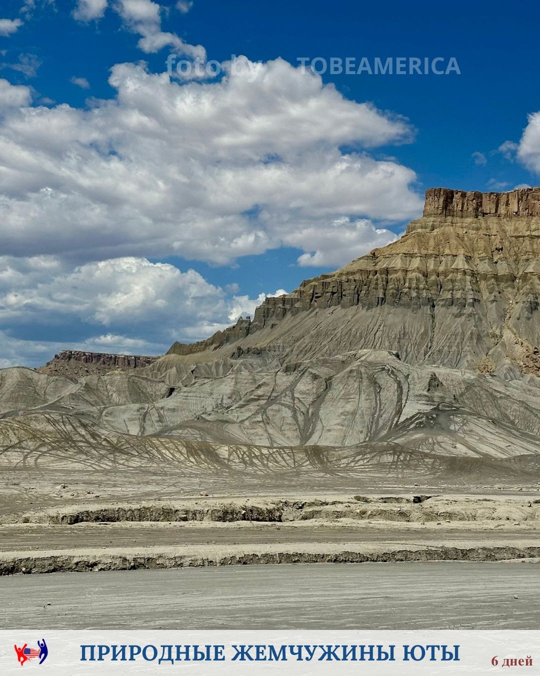 Лунная Долина или Лунный оазис. Юта, США.  Фото Tobeamerica